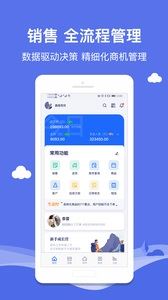 智慧商贸进销存截图1