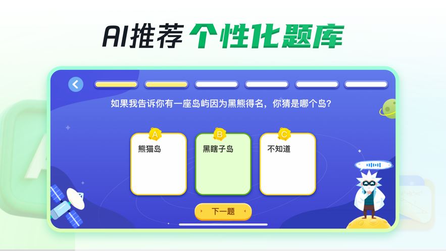 三五小星截图3