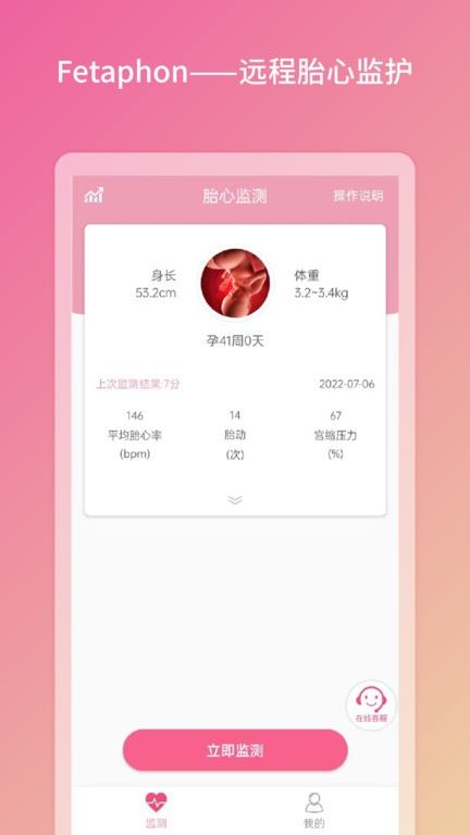 Fetaphon Home截图3