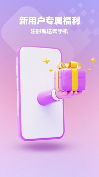 桃心云手机截图1