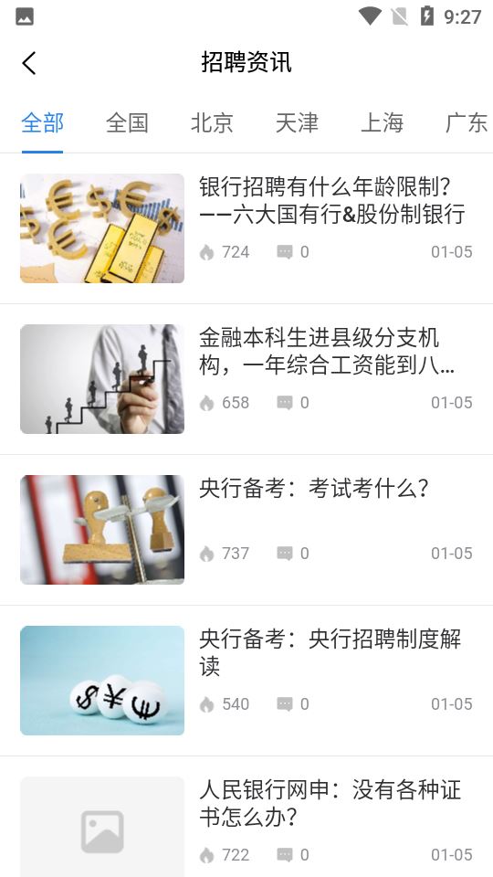 职小灶截图3