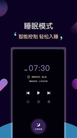 轻松睡眠截图1