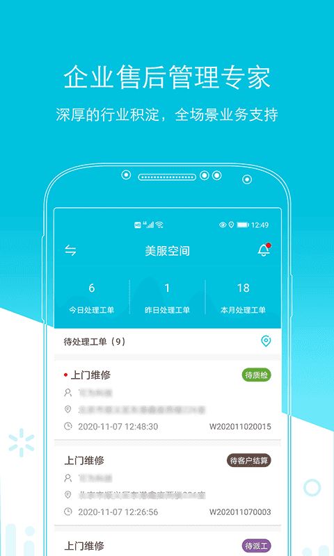 易售后截图1