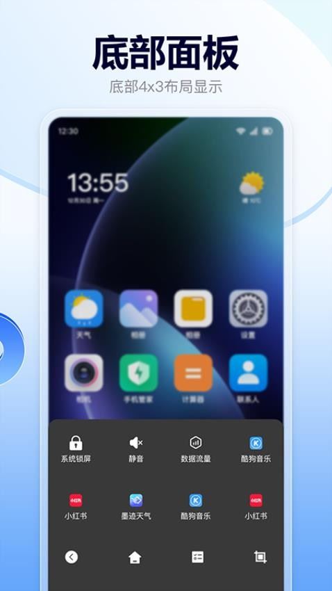 悬浮菜单截图3
