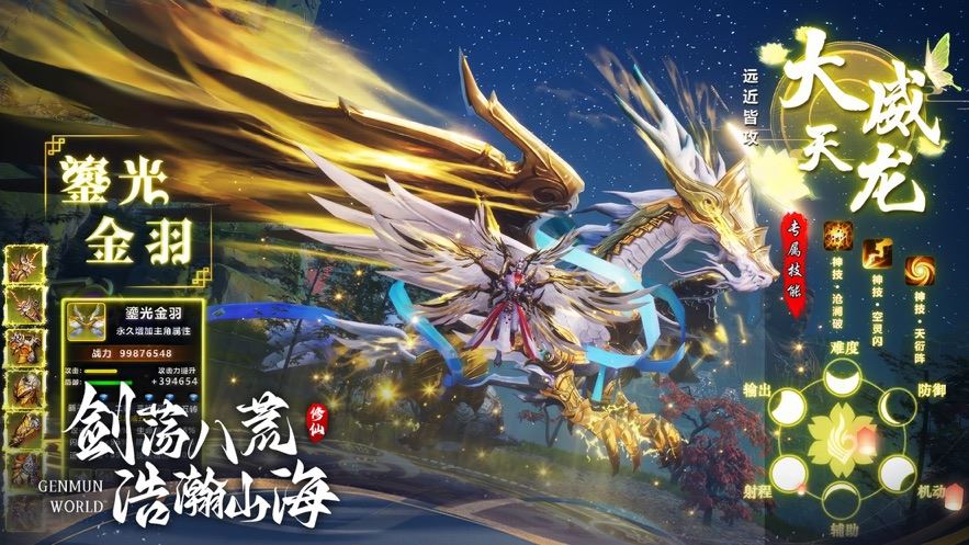 剑客下山截图2