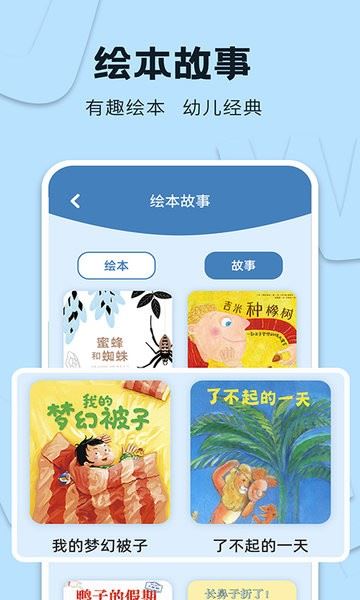 识字大王截图1