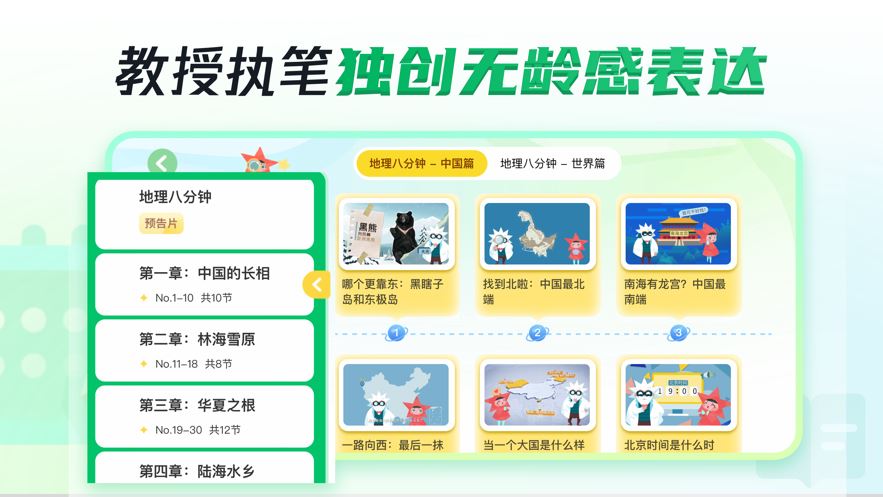 三五小星截图1