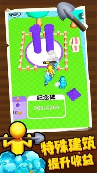 挖土达人截图1