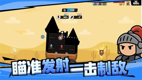 爆裂守卫截图2