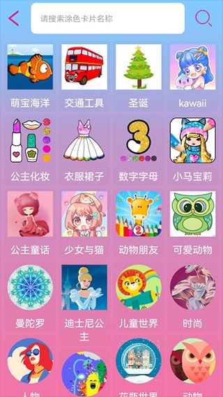 孩子画画截图1