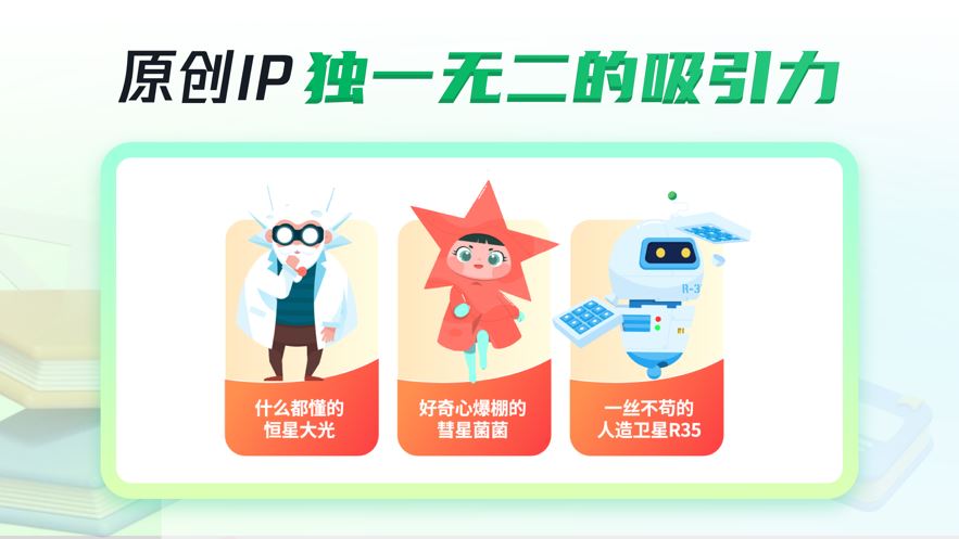 三五小星截图4