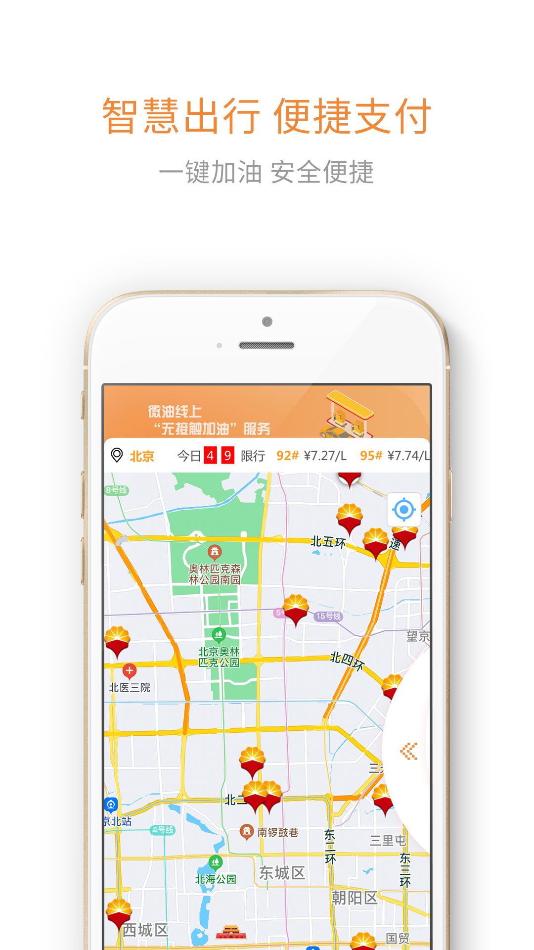 微油截图1