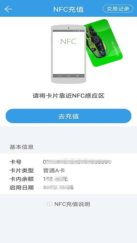 株洲通截图4