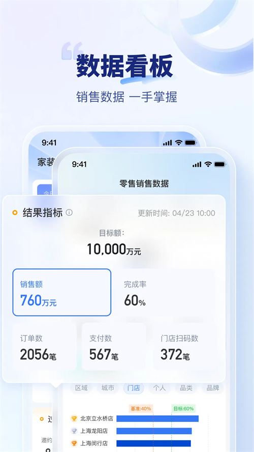 住小橙截图1