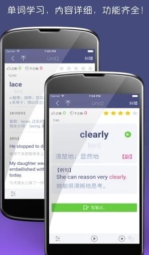 单词树截图1