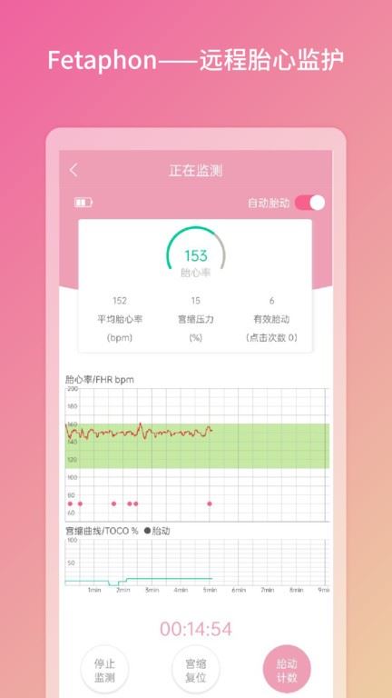Fetaphon Home截图2