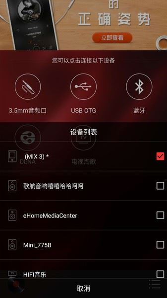 HiFi音乐截图4