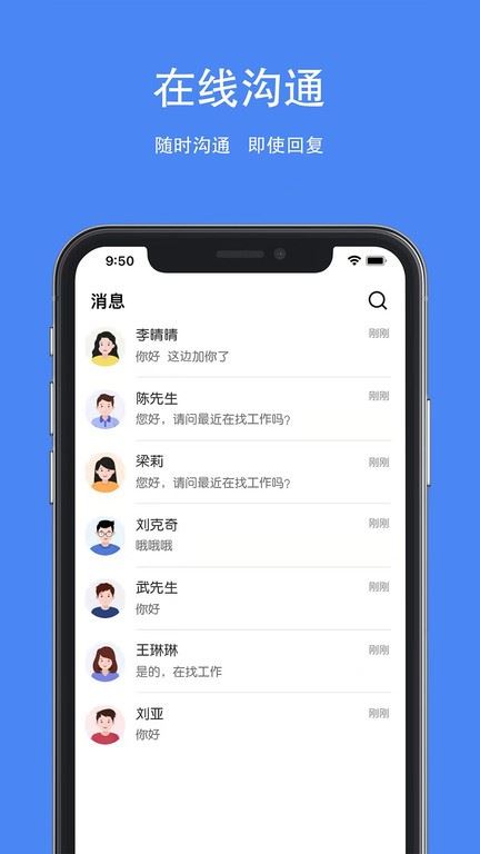 夏邑人才网截图4