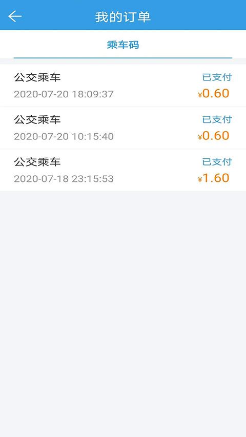 株洲通截图2
