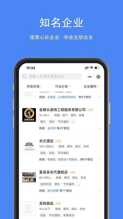 夏邑人才网截图2