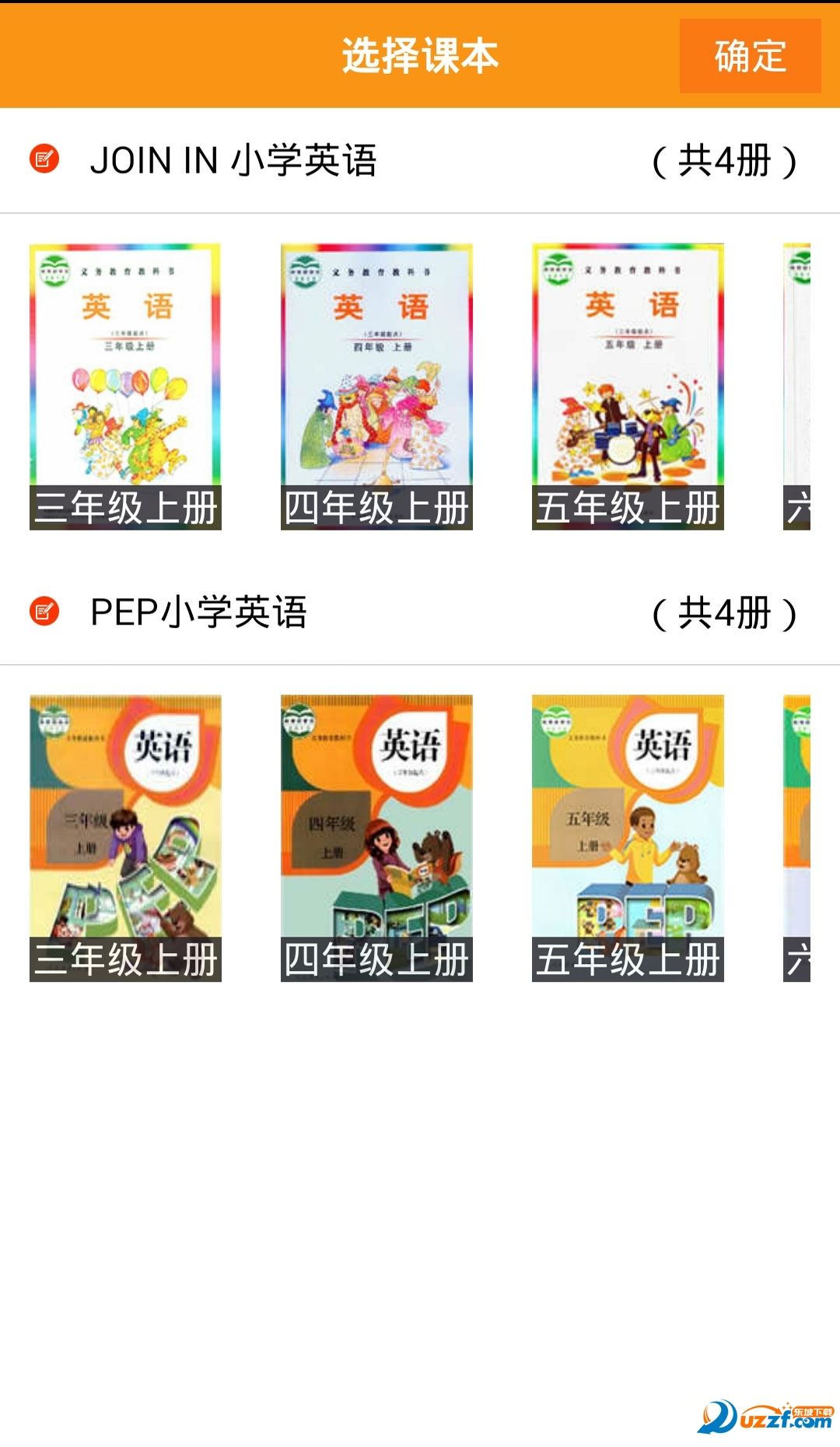 慧话宝截图4