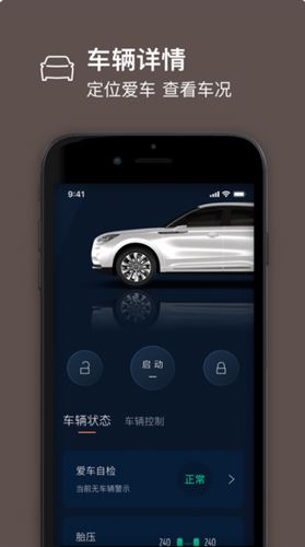 林肯之道截图1
