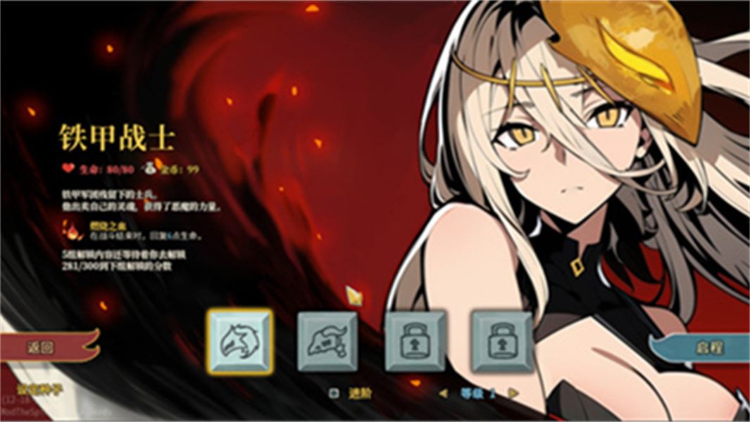 杀戮尖塔娘化版截图3