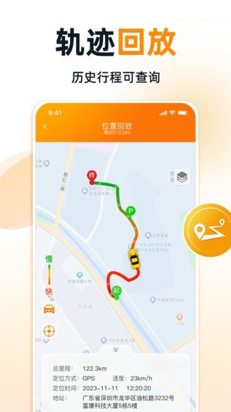 途强智能截图3