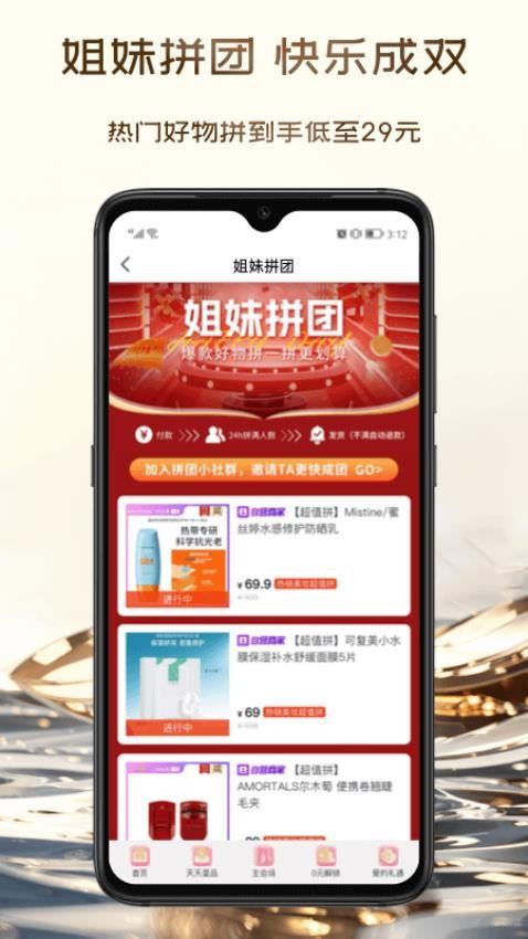 茂乐惠截图2