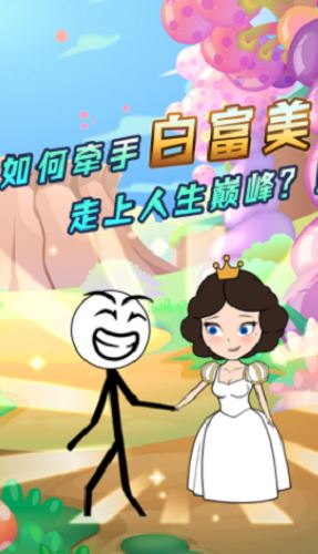 火柴人大穿越截图1