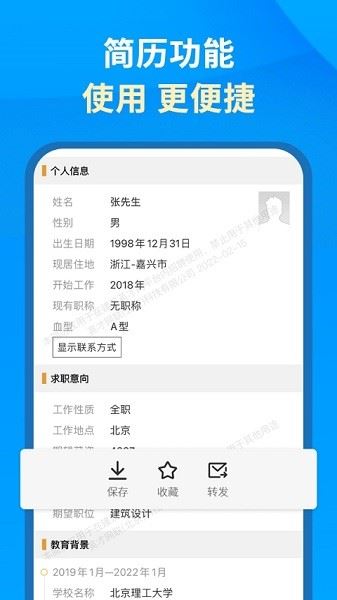 英才企业版软件截图2