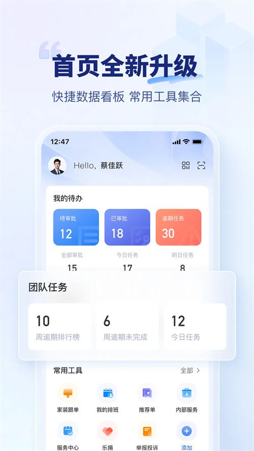 住小橙截图2