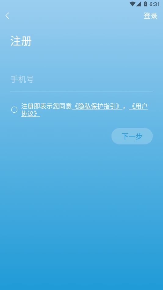 沁园智联截图3
