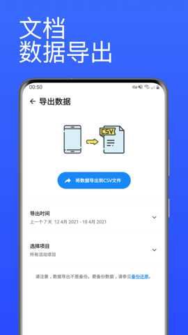番茄计时器截图2