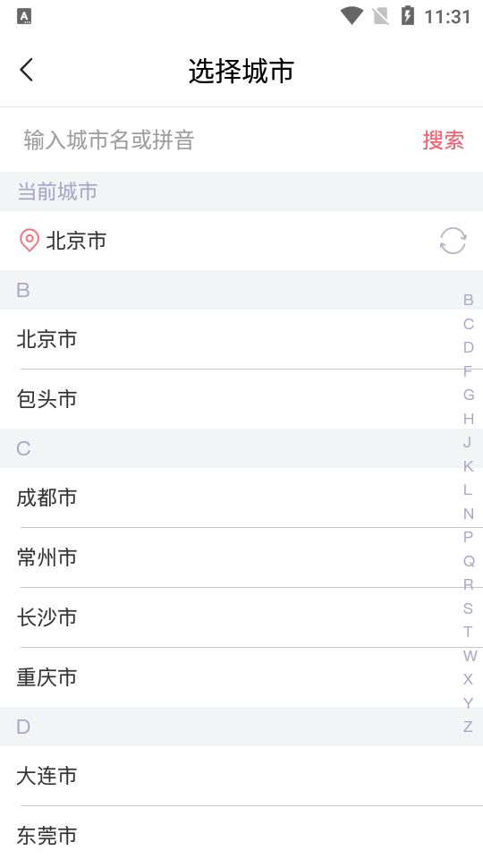cgv电影购票截图1