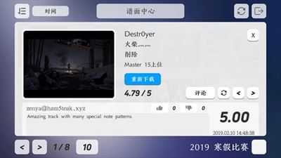 layesta截图1