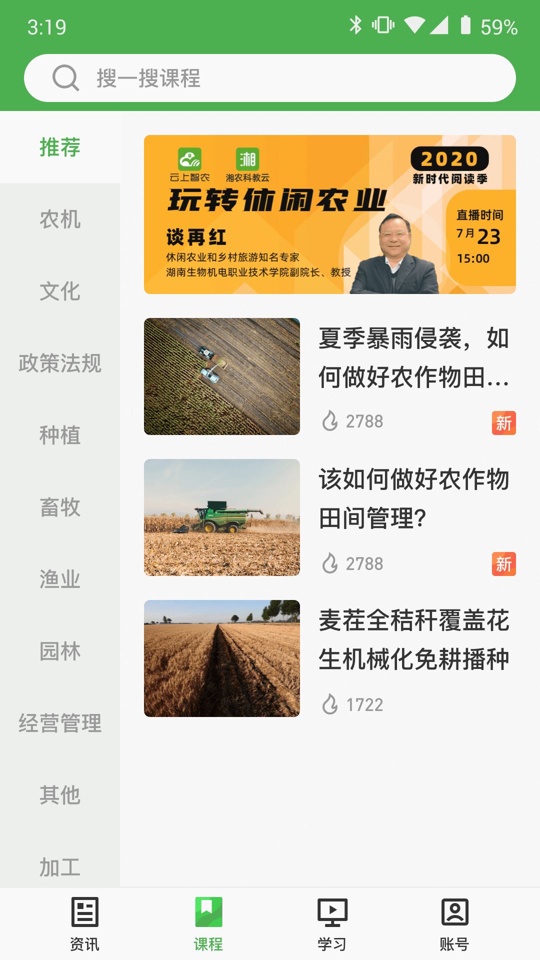 甘农云截图2