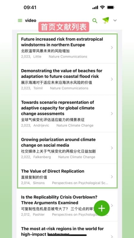 研飞ivySCI截图1