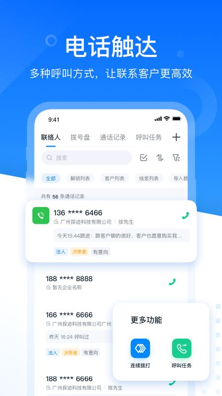 探迹截图3