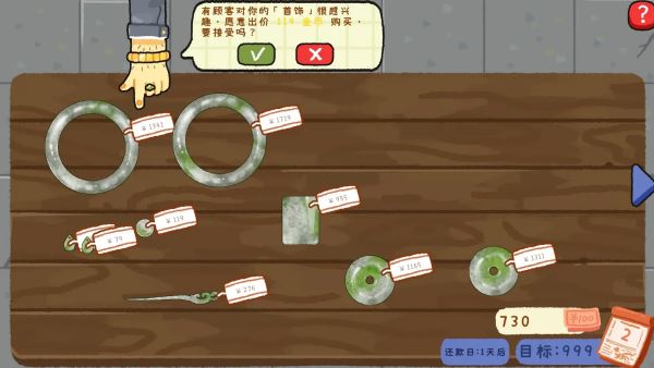 赌石刮刮乐截图3