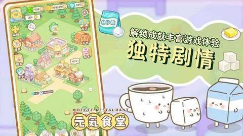 元气食堂截图1
