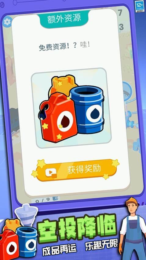 矿工生存3D截图5