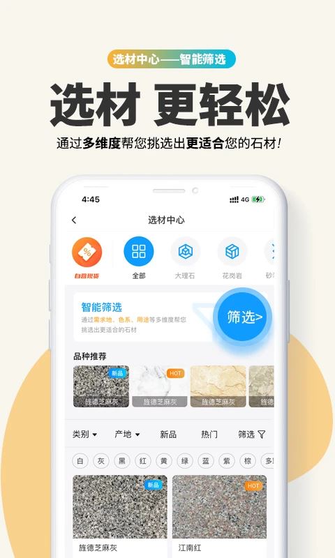 石图截图2
