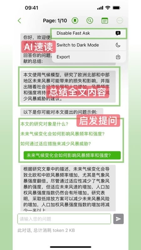 研飞ivySCI截图2