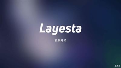 layesta截图3