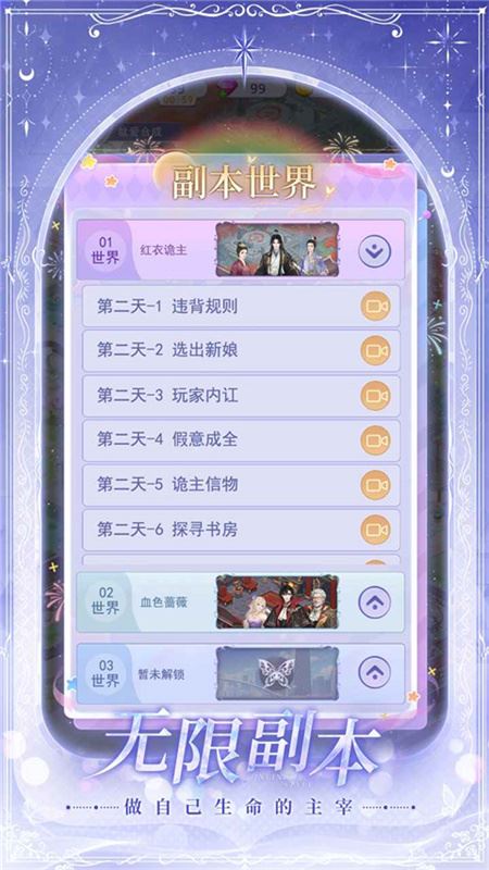 云梦华裳截图5