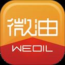 微油