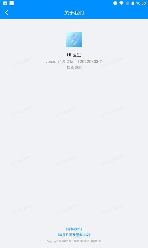 hi医生截图3