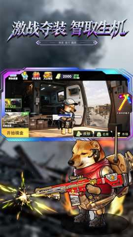 修勾逃生巨人危机截图2