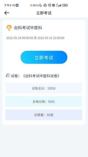 医人云截图3